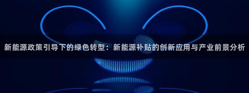 新宝gg找回账号
