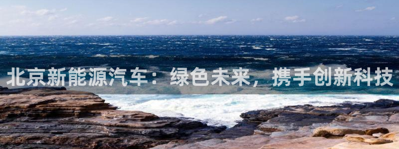 新宝gg-创业奇迹