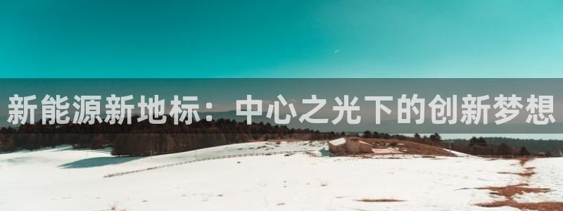 www.新宝gg