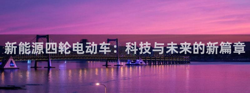 新宝GG朔78778