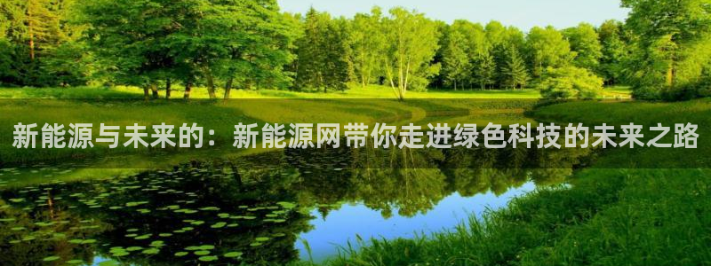 新宝GG亚洲