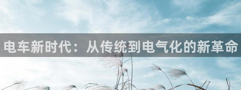 新宝gg创建奇迹