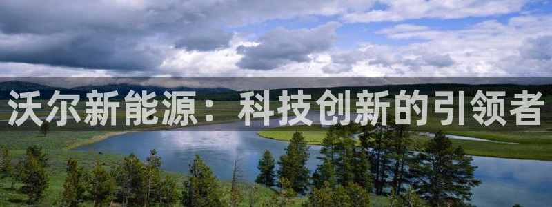 新宝gg指定平台