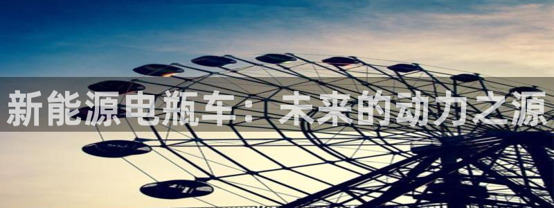 新宝gg创造奇迹 新宝gg：新能源电瓶车